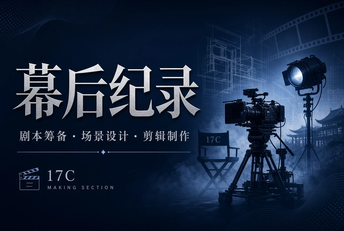 影像工台栏目摄影场景与剪辑观察